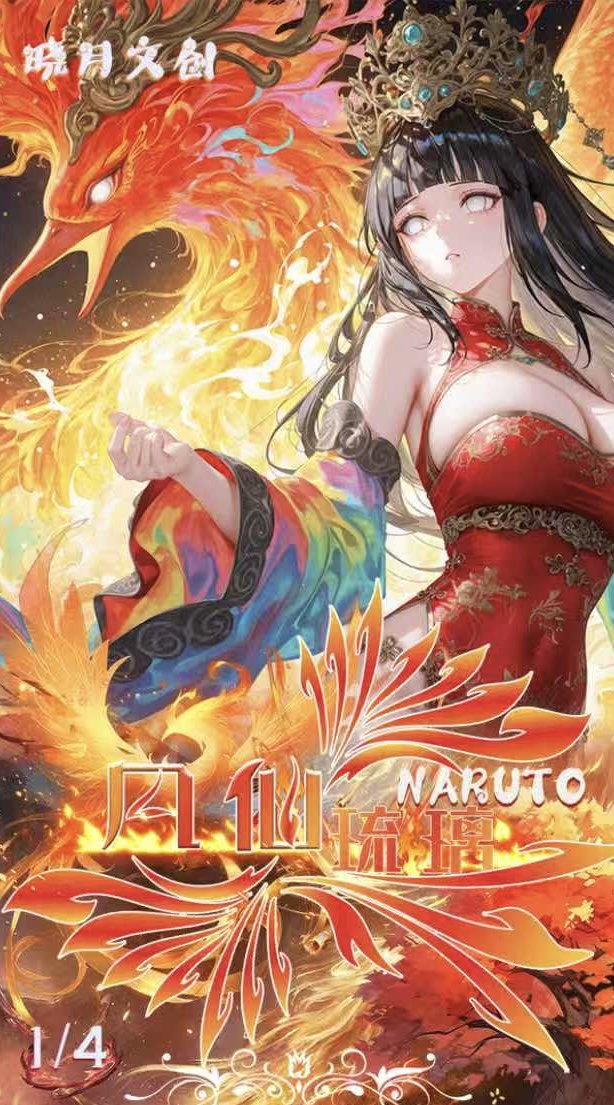 【新品大乱斗】《晓月文创》凤仙琉璃 火影忍者A6亚克力卡牌盲盒代拆