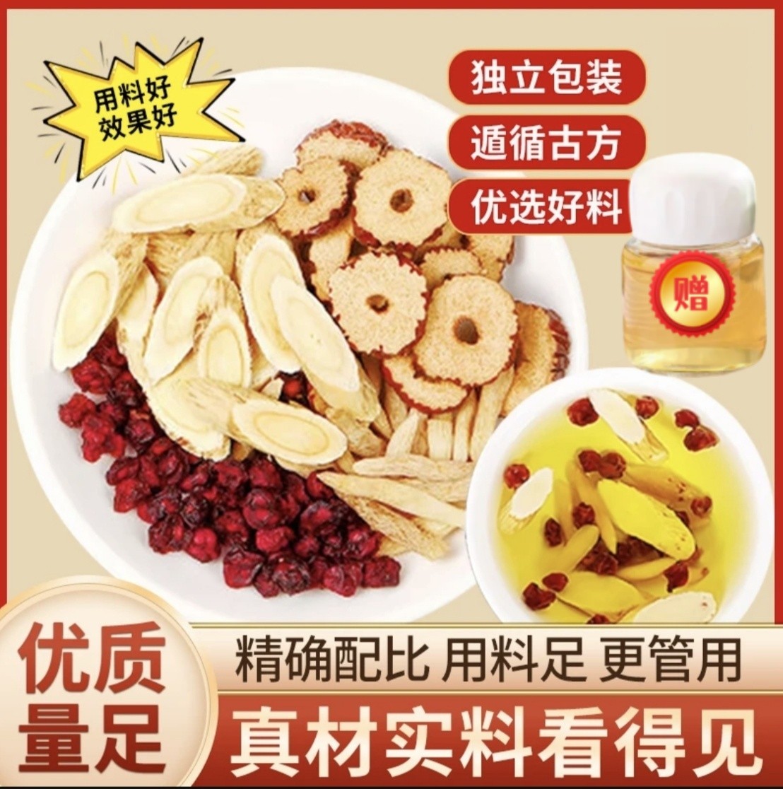 【供销社-官方正品】黄芪麦冬五味子茶 三伏天泡水清甜真材实料-a