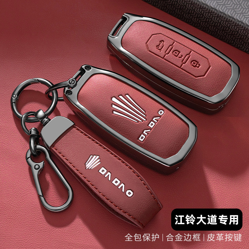 22款江铃域虎7/9钥匙套23款福顺自动挡遥控金属壳驭胜S350皮包扣