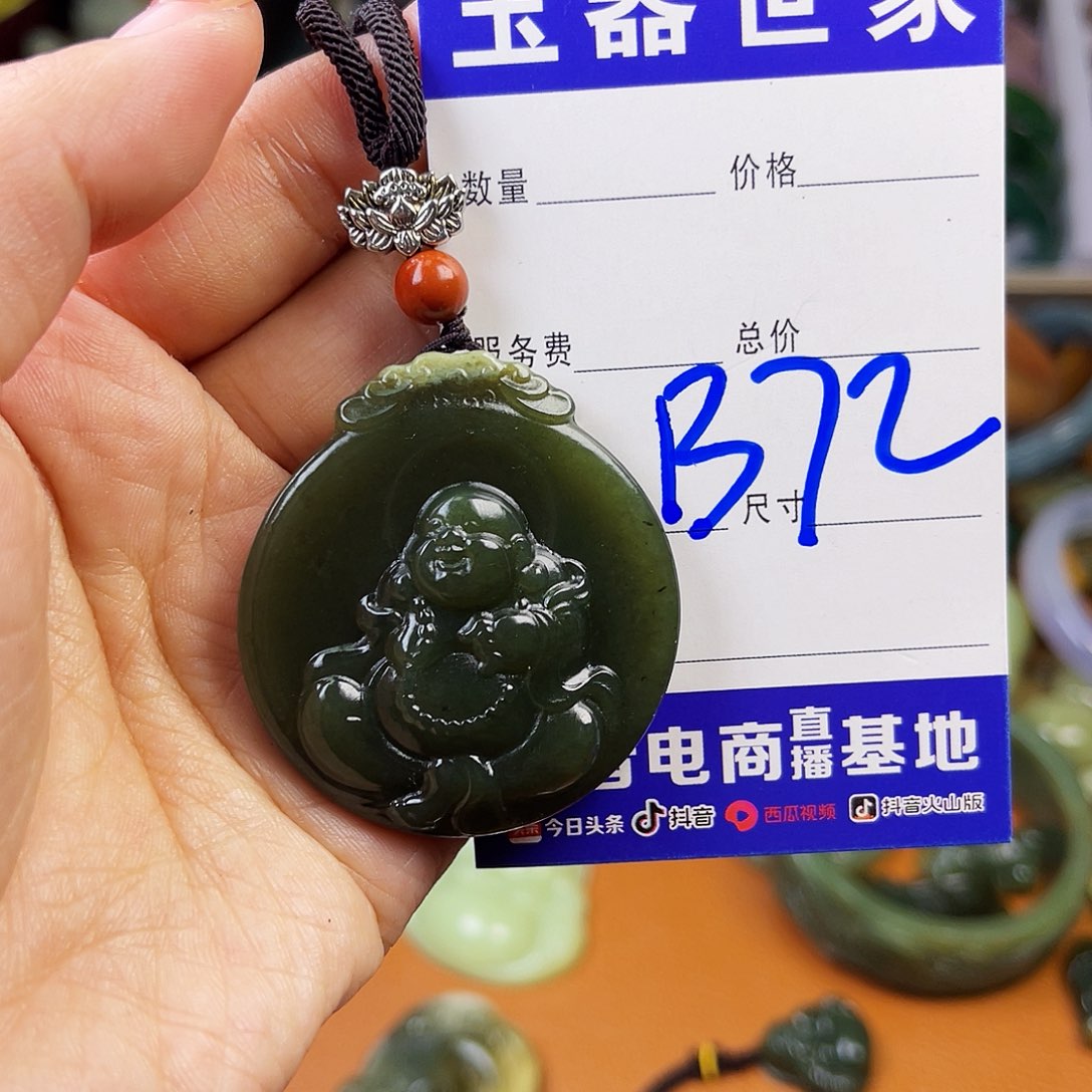 颈饰未镶嵌和田玉