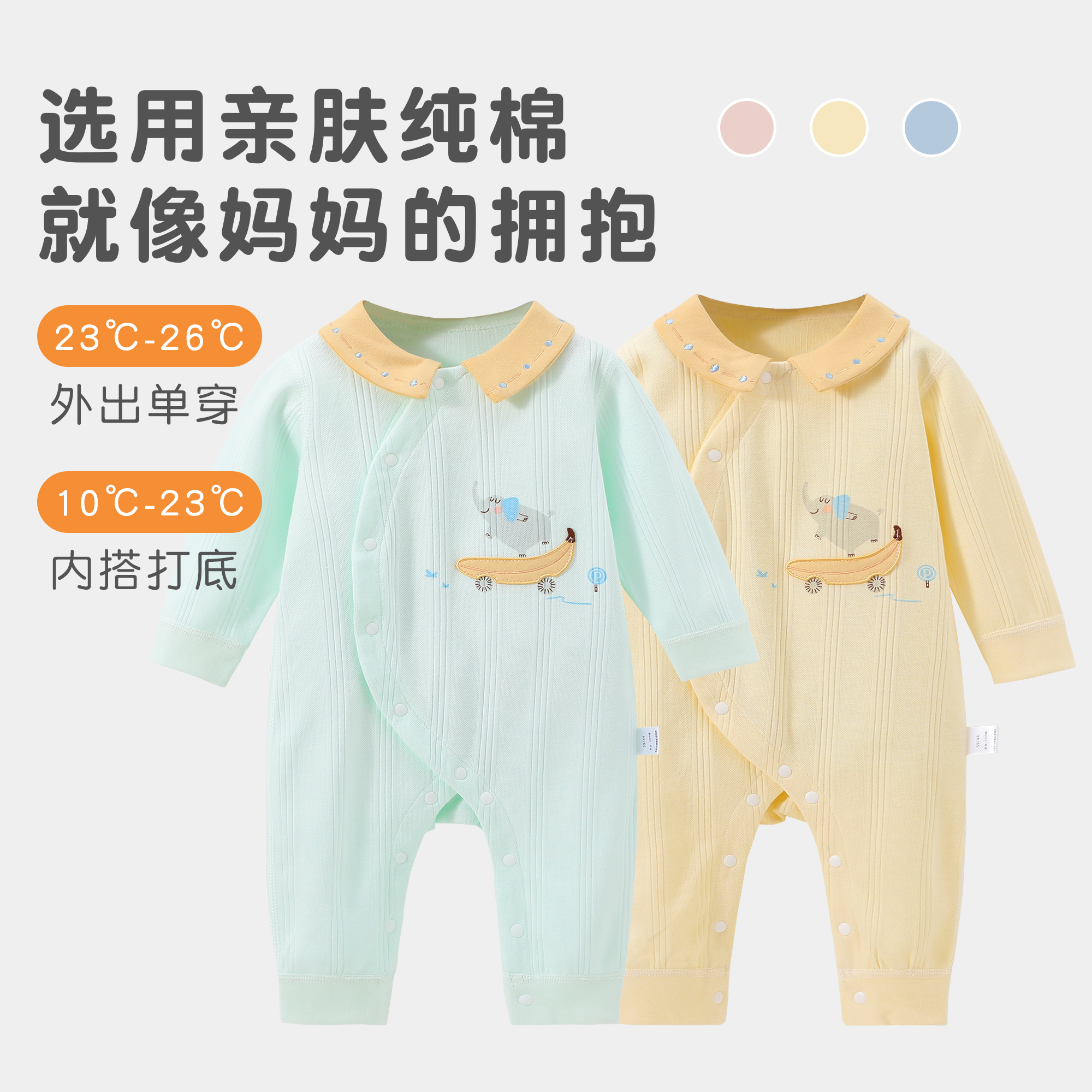 宝宝春秋连体衣0-6个月婴儿纯棉无骨爬服新生儿连体哈衣