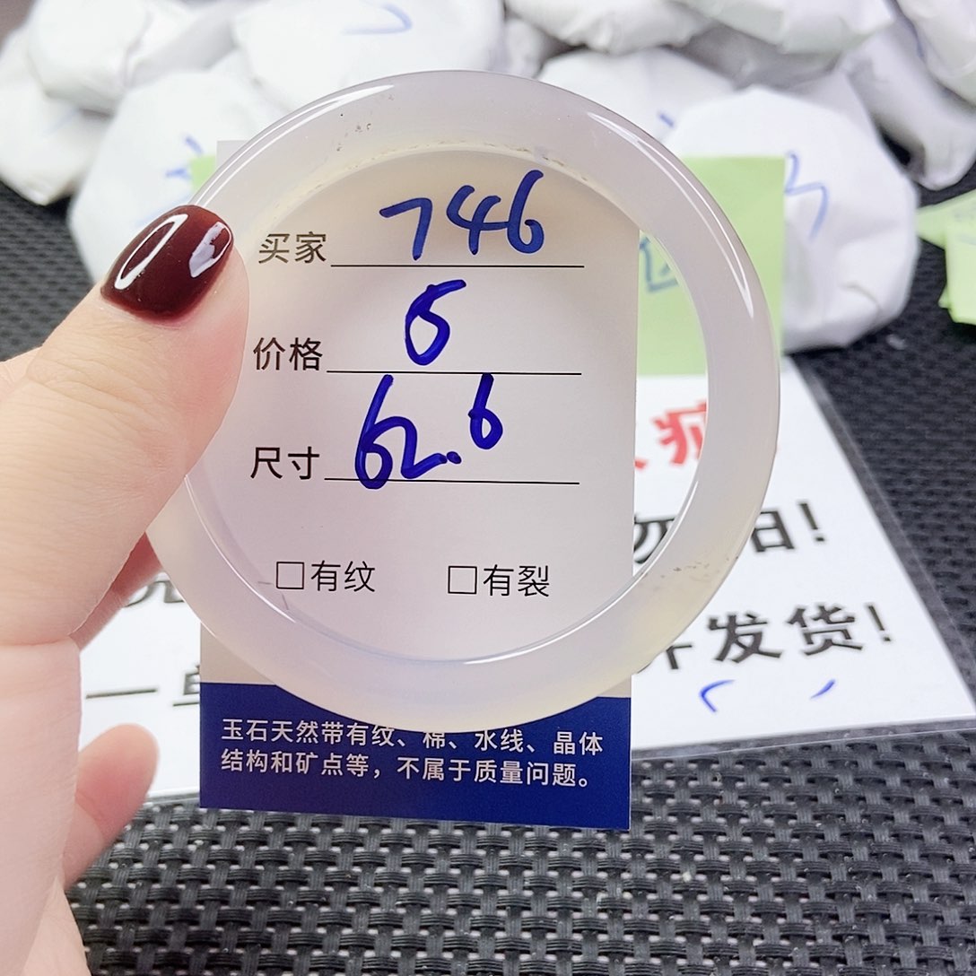 玛瑙/玉髓手镯未镶嵌746
