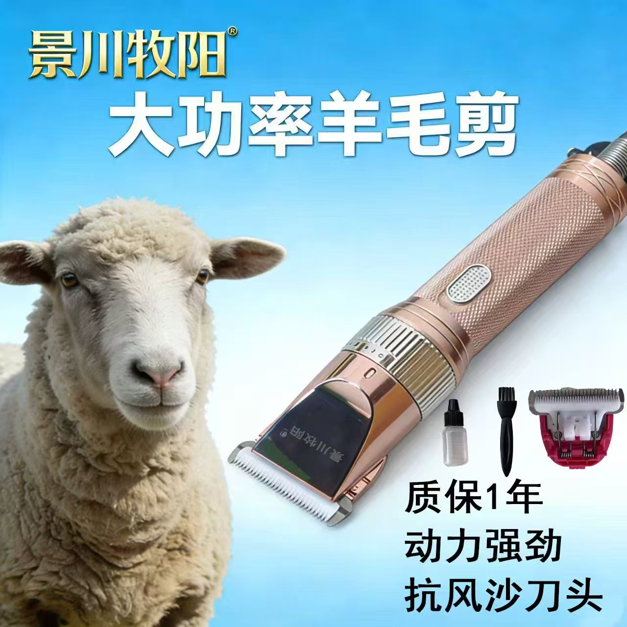 升级款大功率低压变频小羊毛剪（006款）