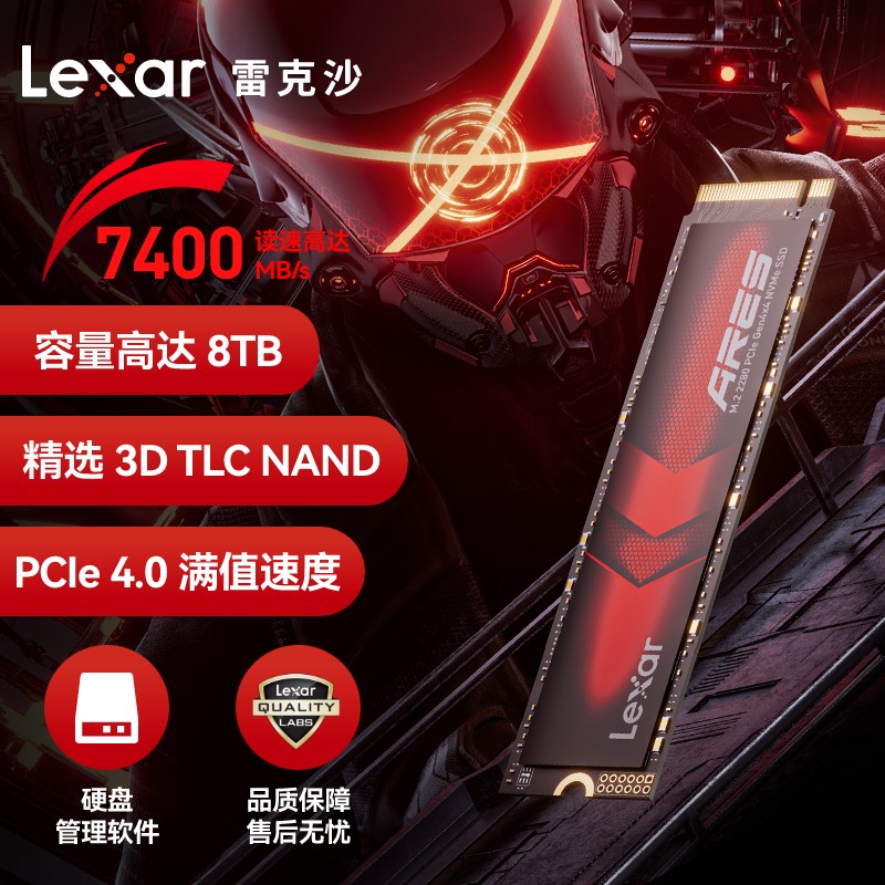 Lexar/雷克沙ARES 1T黑神话悟空固态硬盘PCle4.0 NVME M.2接口