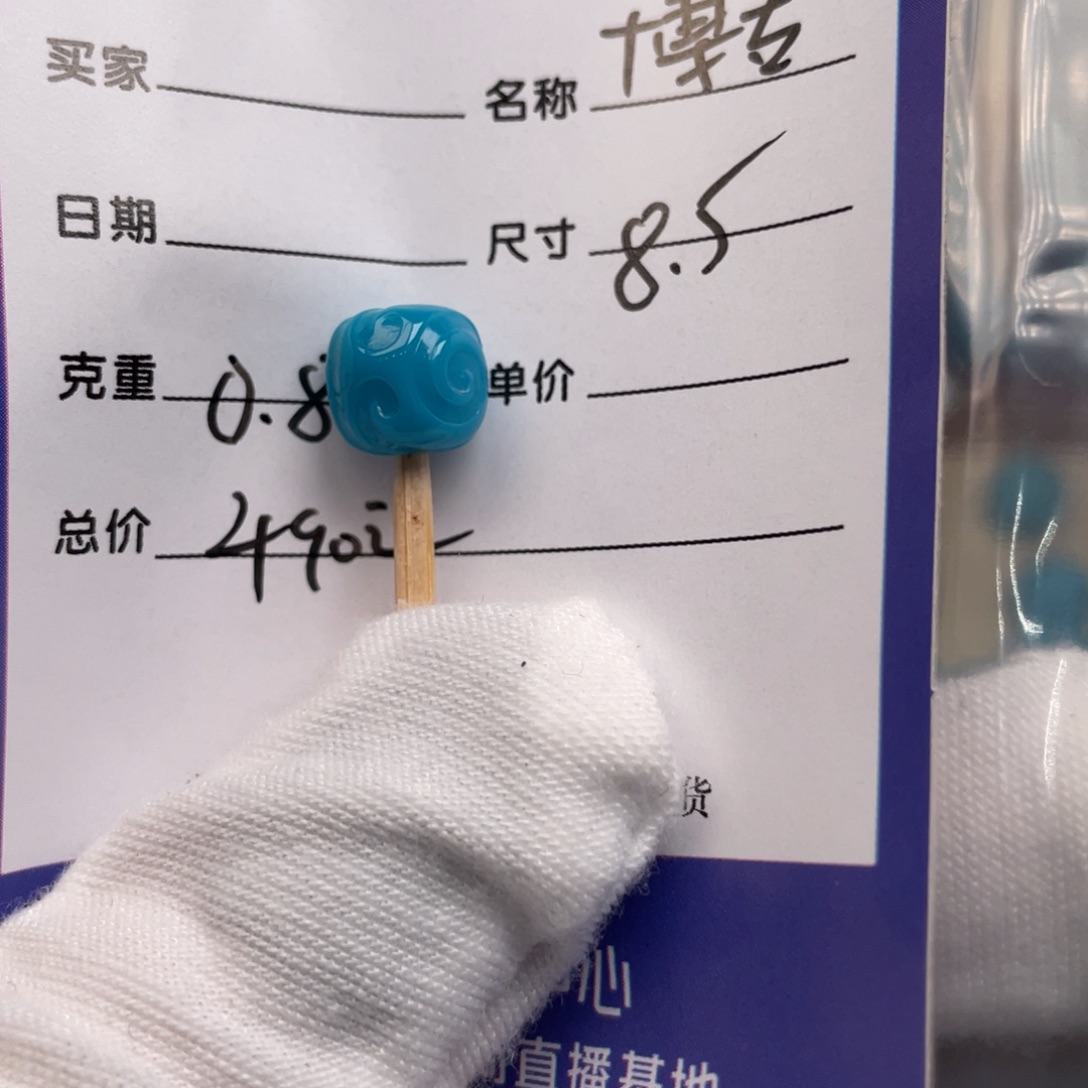 绿松石未镶嵌配饰