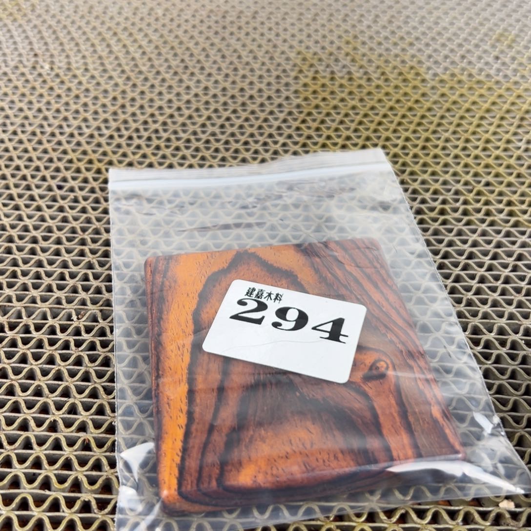 亮***哥木木料一物一拍木料