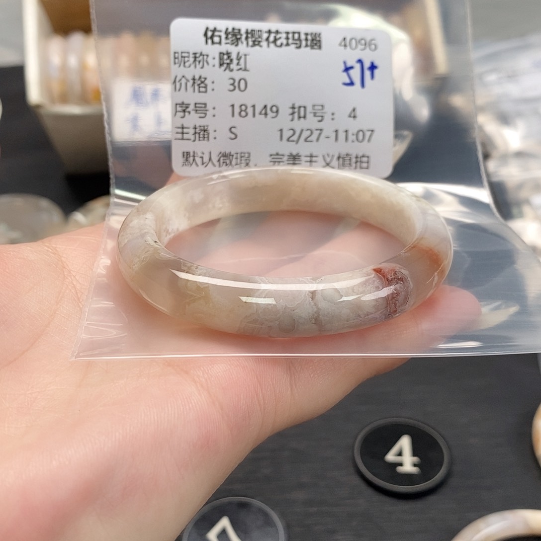 手镯玛瑙/玉髓未镶嵌晓*