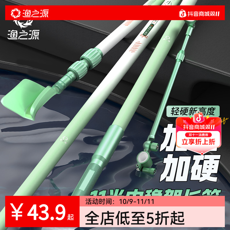 渔之源小蜻蜓炮台支架鱼竿支架钓鱼杆架碳素大物材质加粗加硬架杆