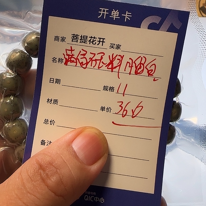 星月菩提手串36.6