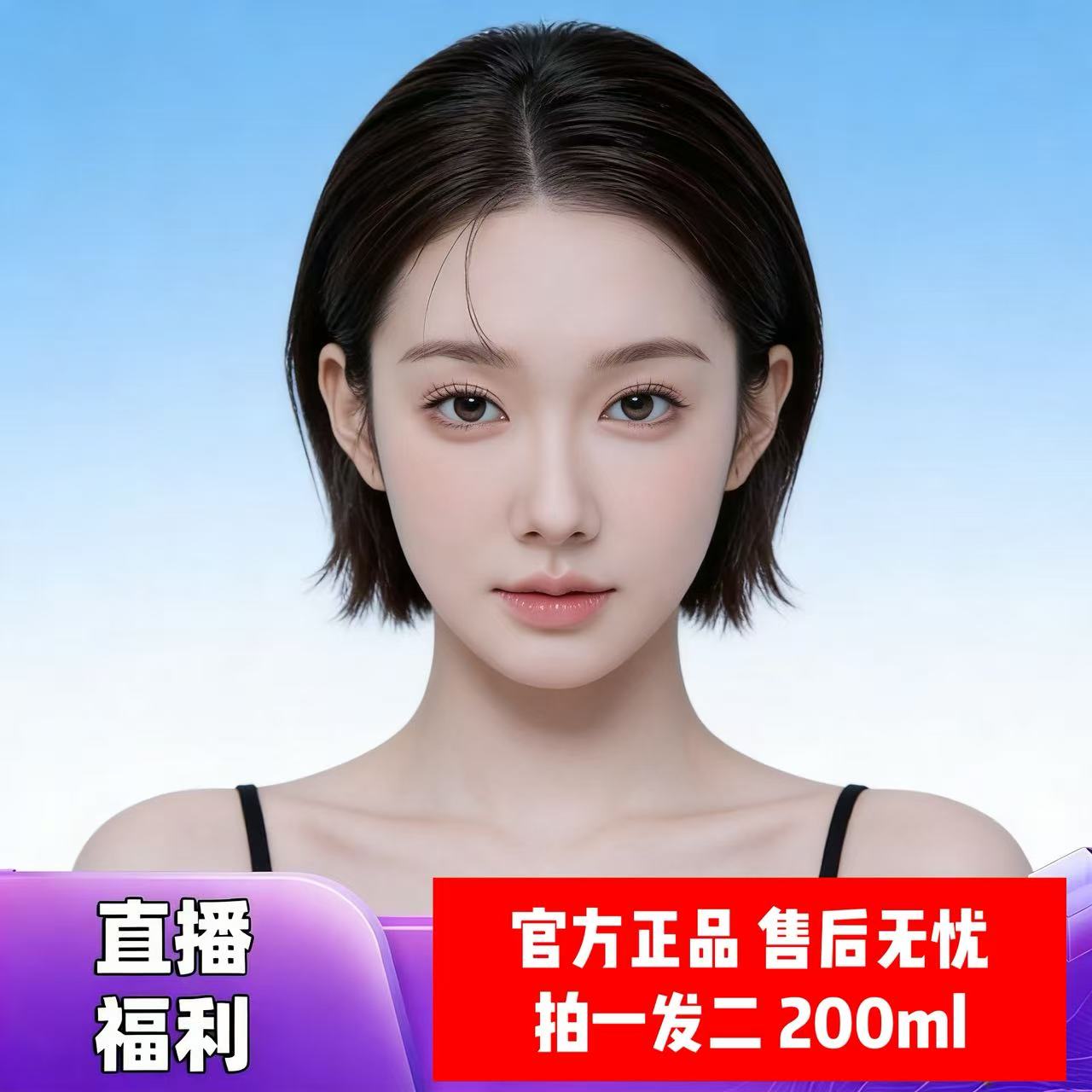 C【拍一发二】男女喷发2025年新款通用周边