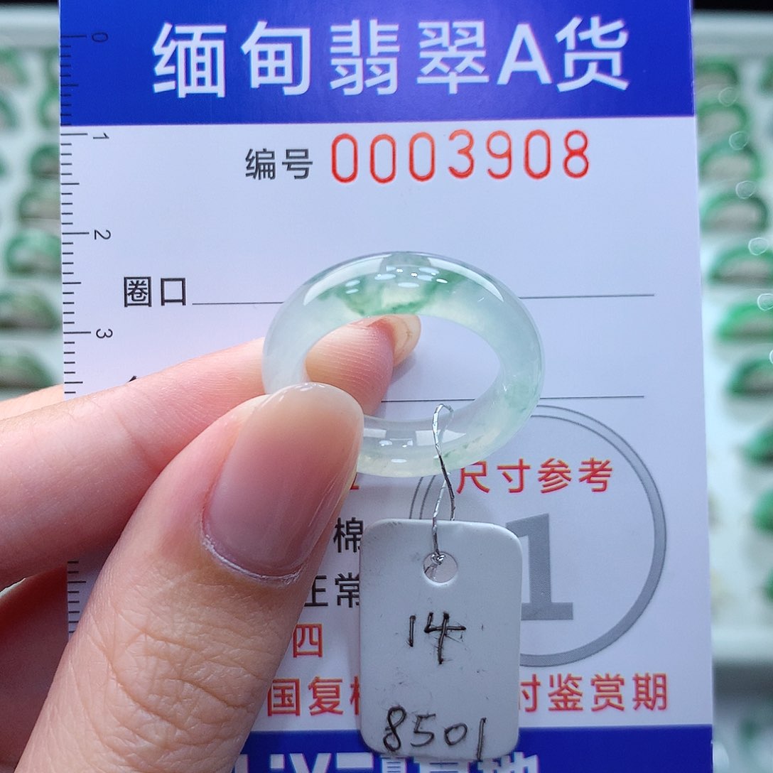 翡翠戒指未镶嵌14号
