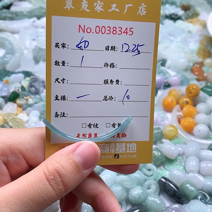 如***〃翡翠未镶嵌颈饰111