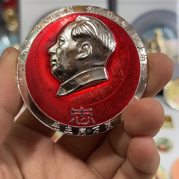 犇***犇其他普通金属纪念章