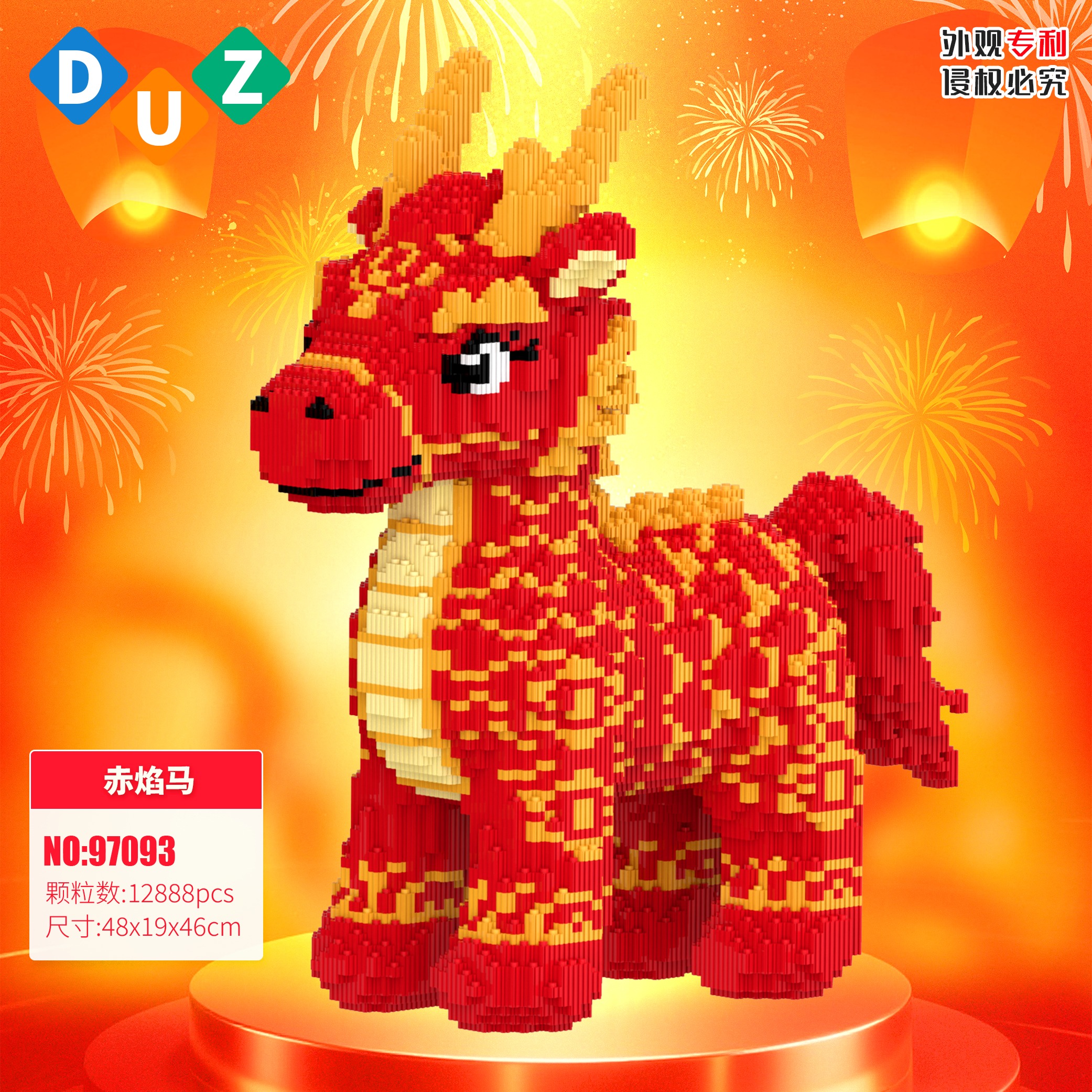 新年款赤焰龙马拼装积木益智儿童成人手工玩具家居摆件