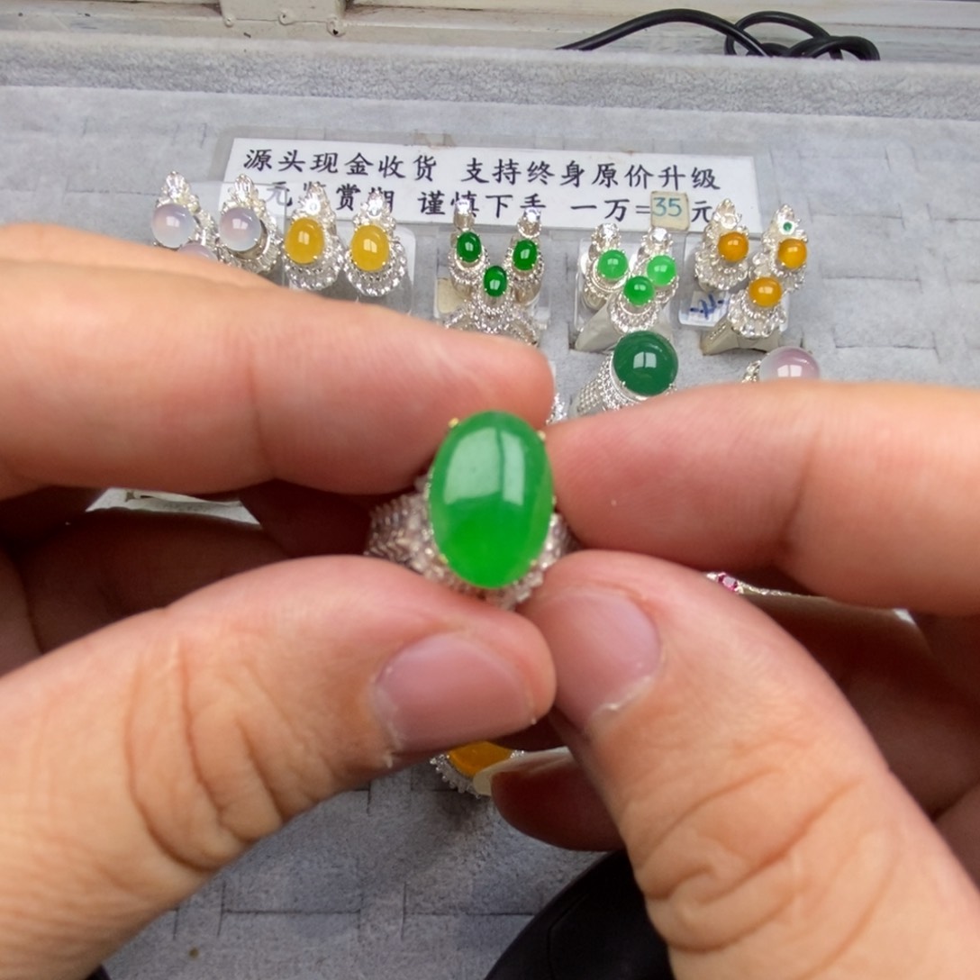 未镶嵌定制翡翠阳绿