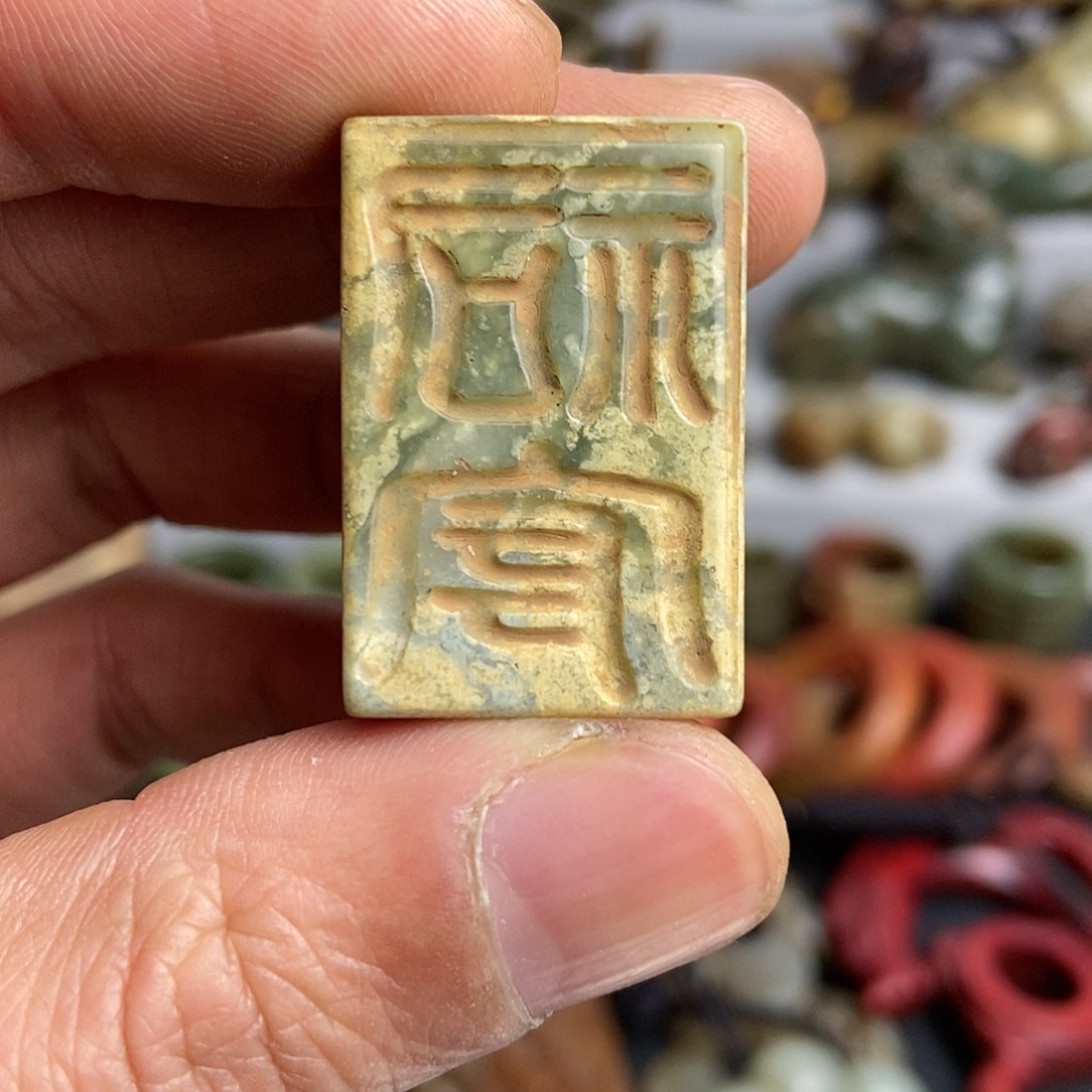 和田玉（糖玉）配饰未镶嵌