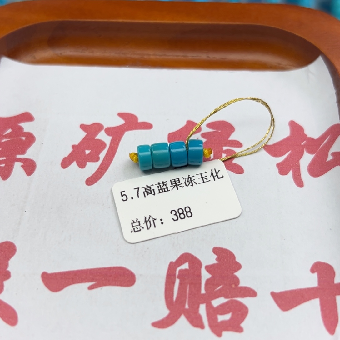 绿松石未镶嵌珠宝半成品