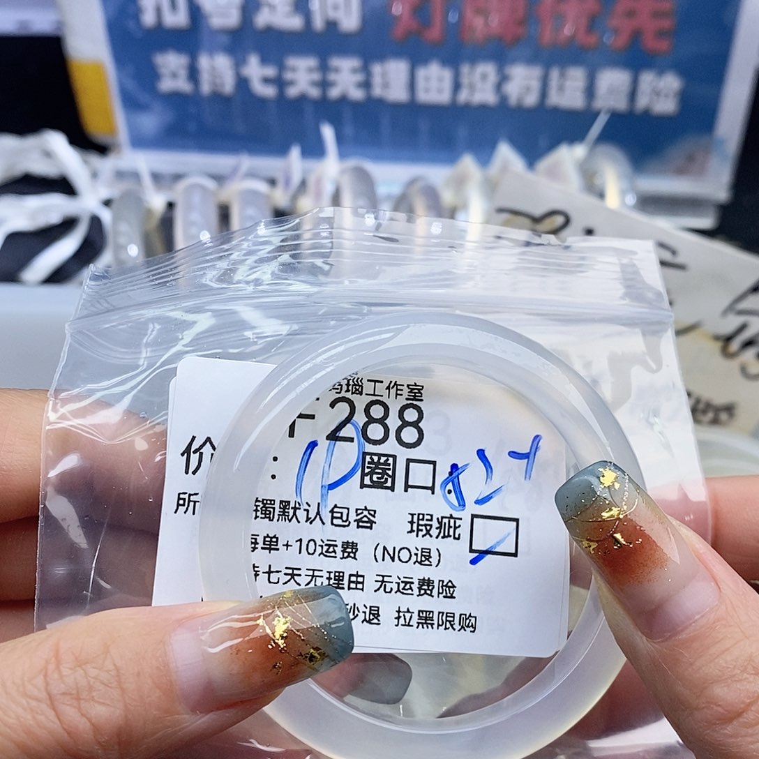 糖***宝玛瑙/玉髓未镶嵌手镯288