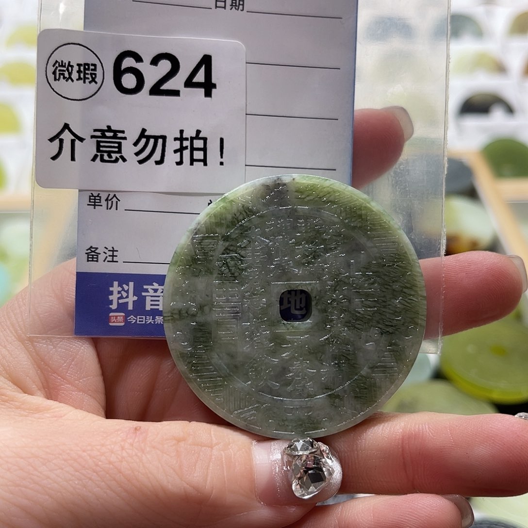 蛇纹石玉挂坠未镶嵌
