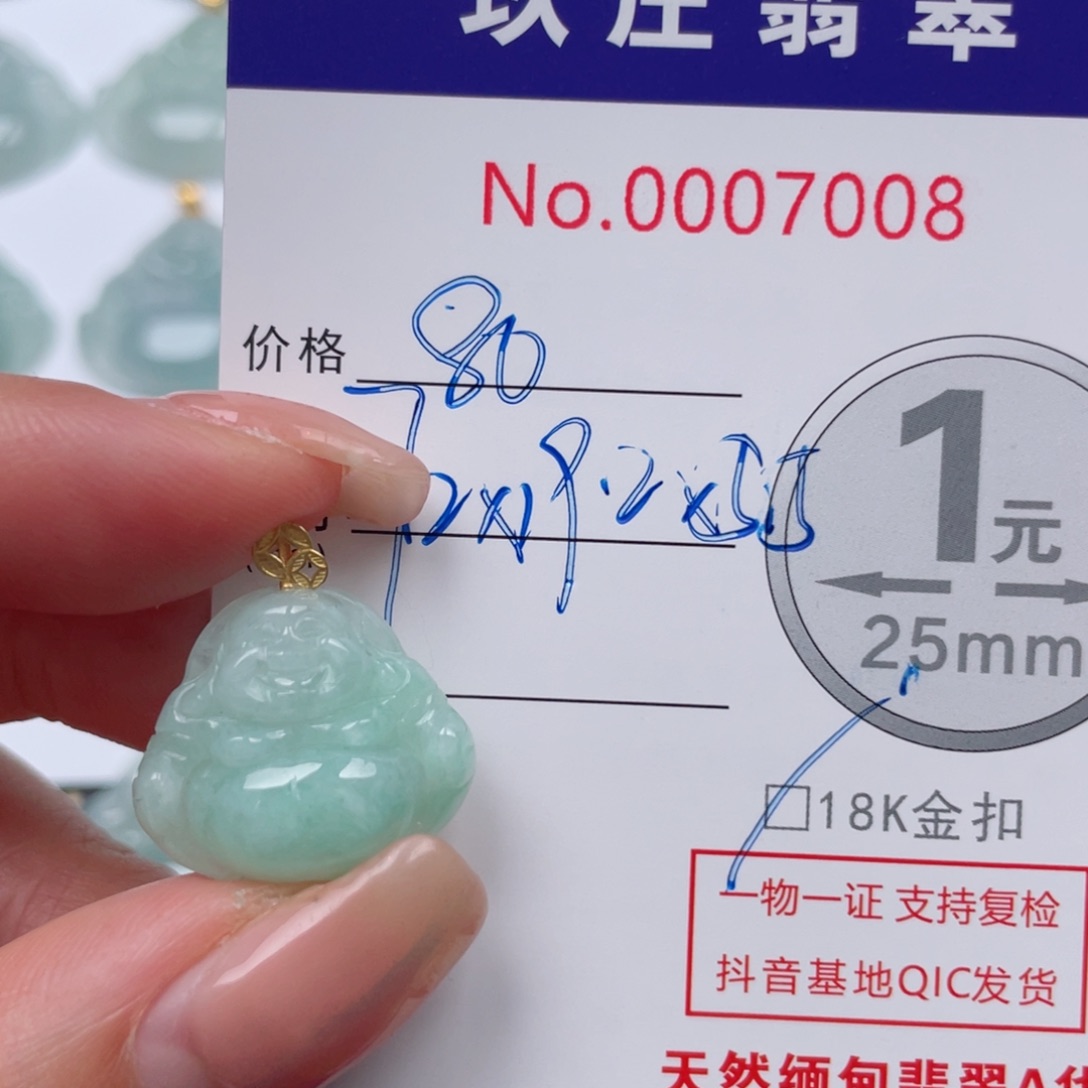 翡翠吊坠(不含链)18K金镶嵌