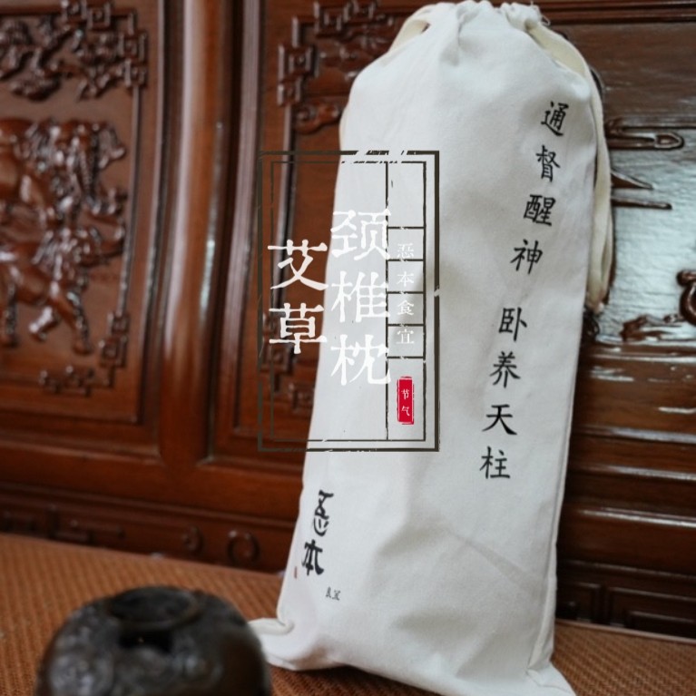 【忢本食宜】·艾草枕 颈椎枕纯手工