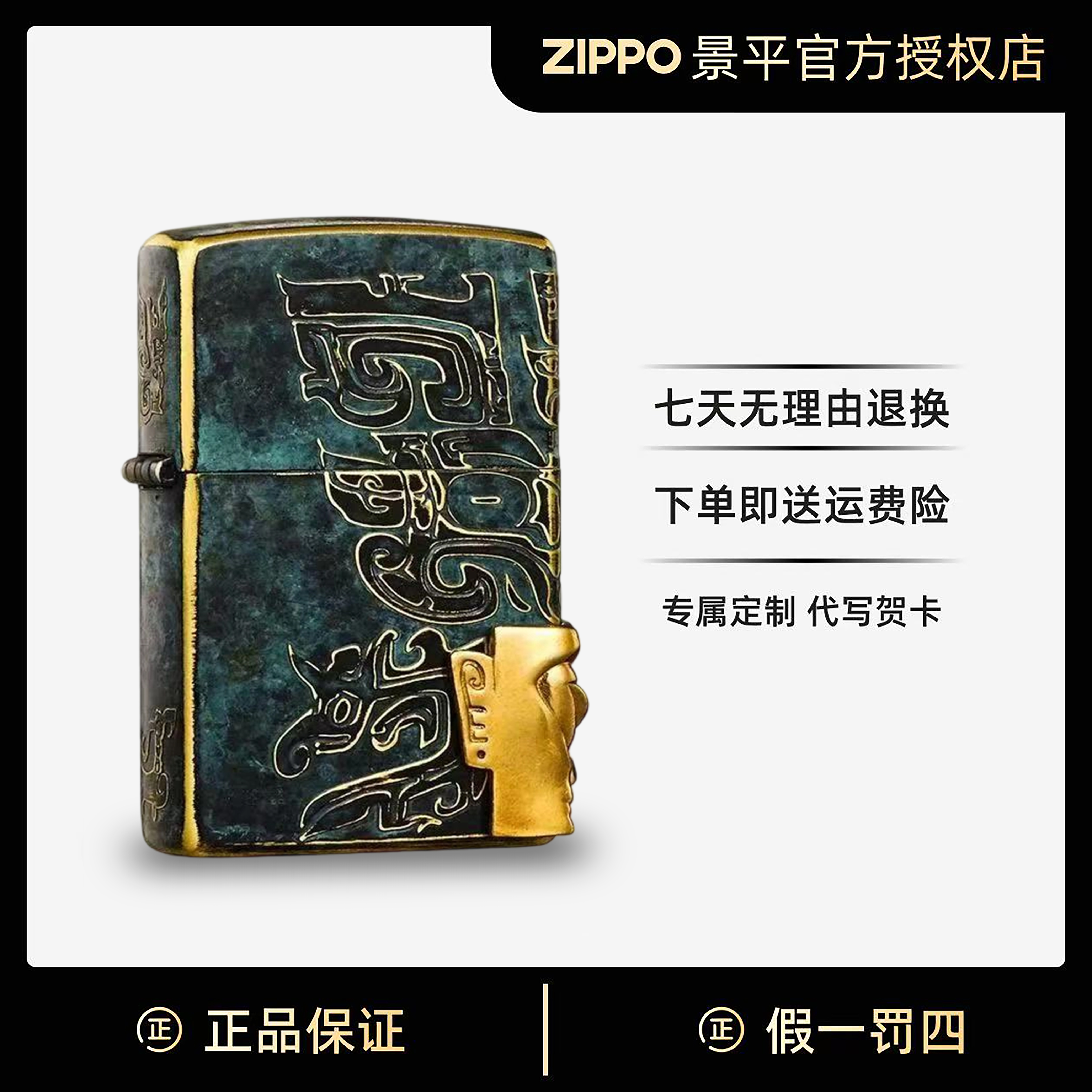 zippo打火机 三星堆 官方正品专用煤油防风七夕节送男友礼物