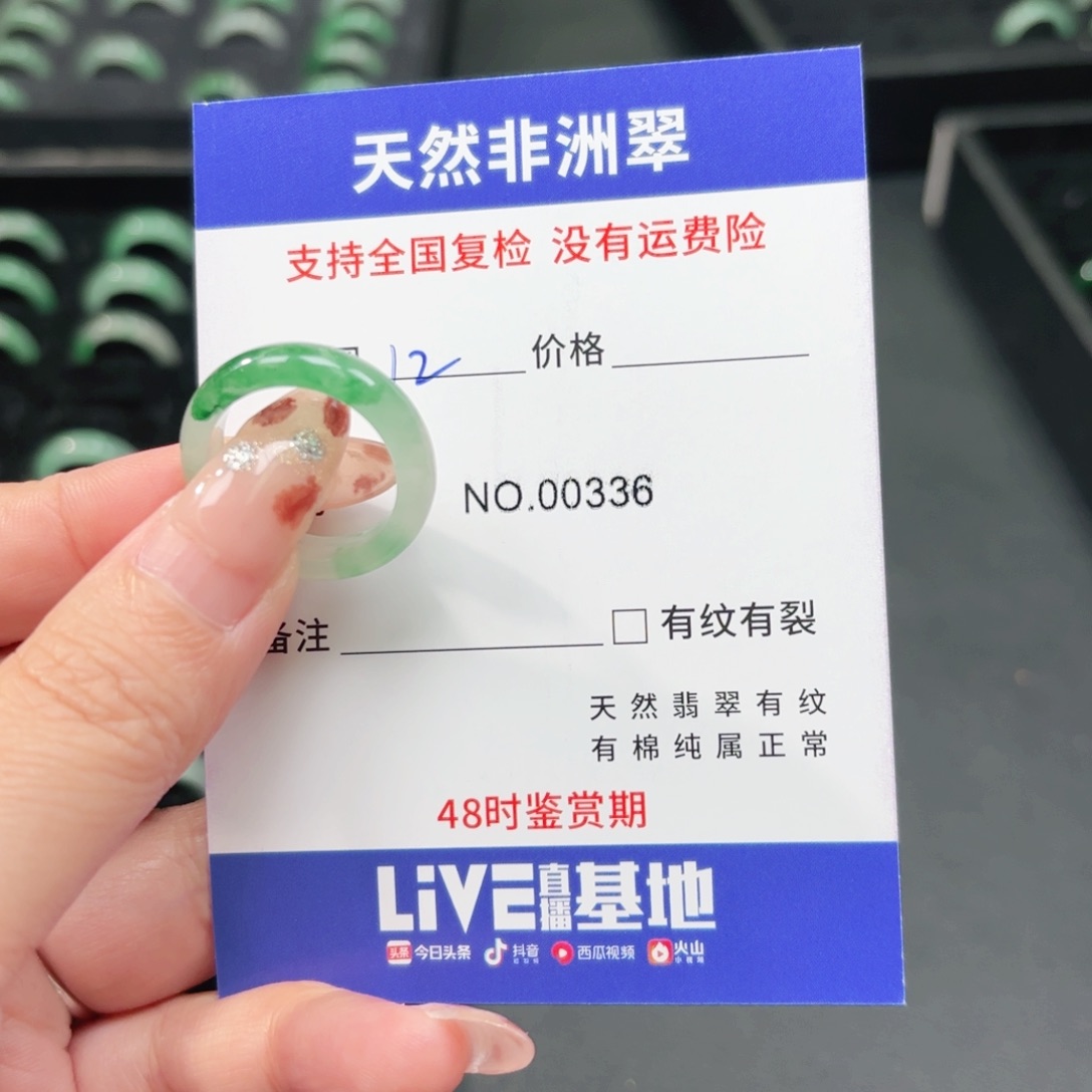 石英质玉未镶嵌戒指