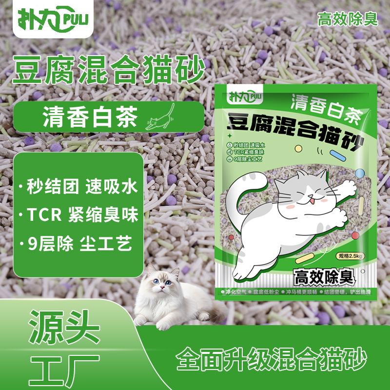 扑力豆腐混合猫砂膨润土混合砂除臭防臭砂低尘不粘底清香白茶猫沙