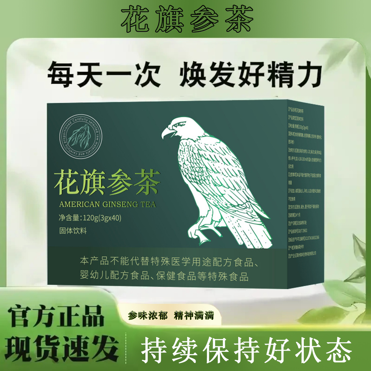 花旗参茶官方正品店西洋参送礼固体饮料颗粒非切片家中常备养生茶