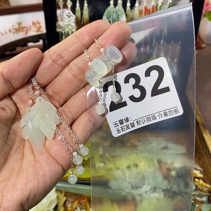 巧***）蛇纹石玉未镶嵌发饰