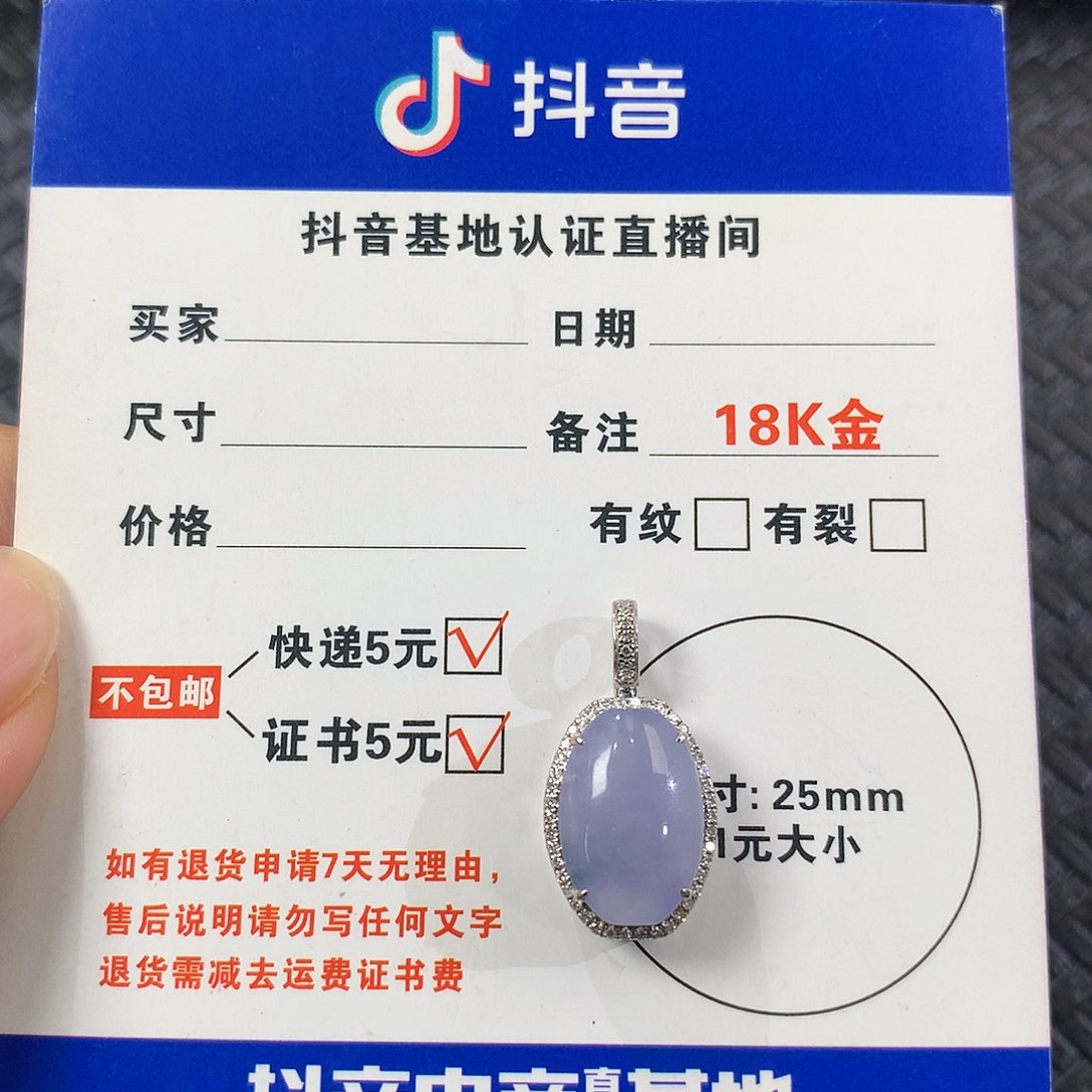 【闪购商品】颈饰18K金镶嵌翡翠
