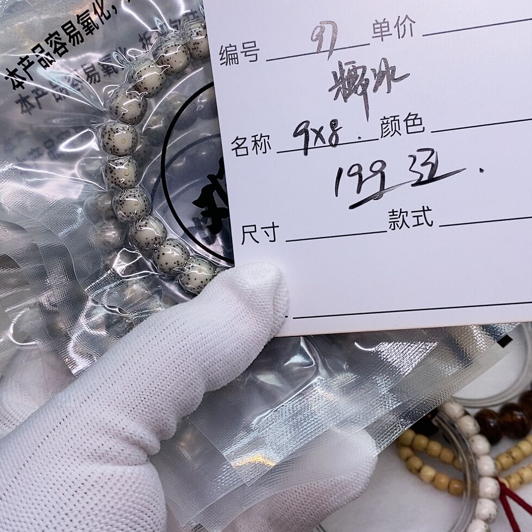 星月菩提手串97 观唐星月菩提