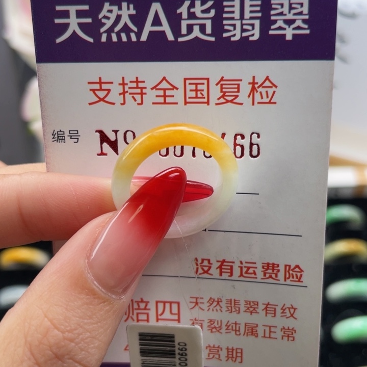 翡翠挂件未镶嵌12。