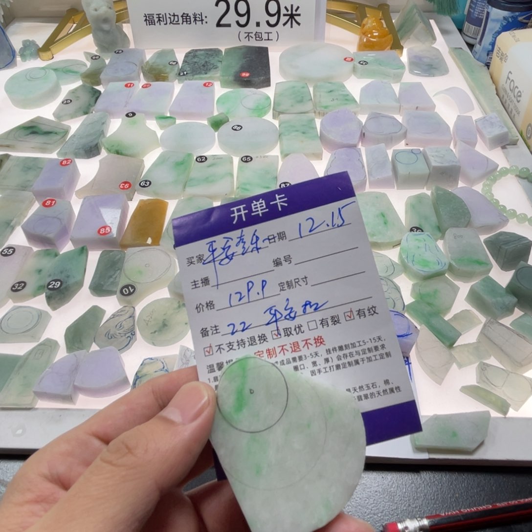 未镶嵌定制翡翠平****琳