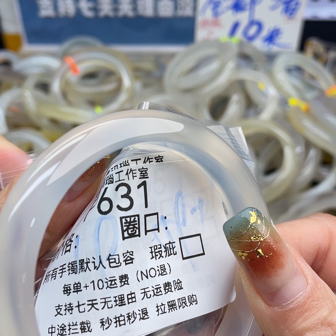 决***情玛瑙/玉髓未镶嵌手镯631