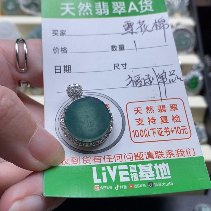 翡翠未镶嵌颈饰翡翠