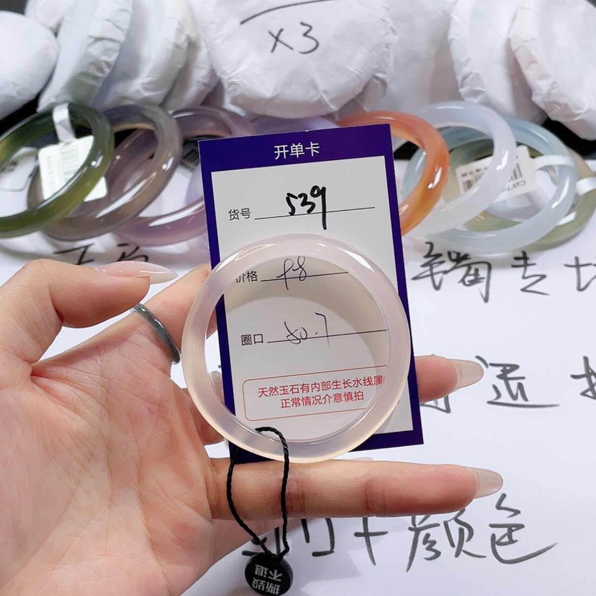 【闪购商品】玛瑙/玉髓玛瑙手镯未镶嵌