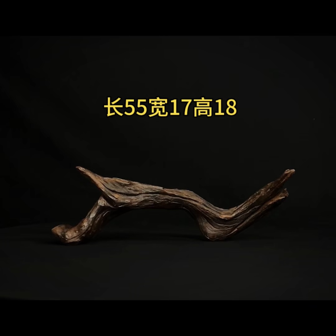 张大狼造景沉木长55cm爆裂小拱桥飘枝 南美鱼缸造景 紫柚木秒沉