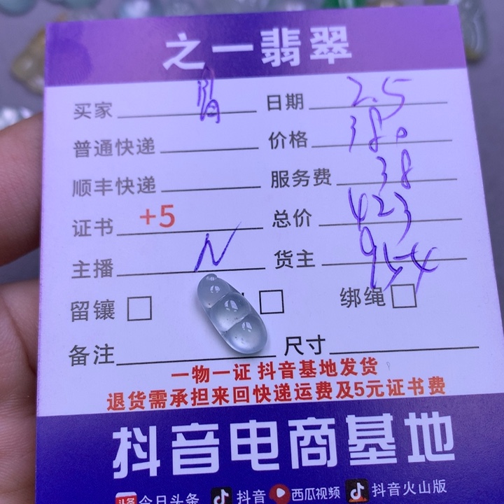 翡翠颈饰未镶嵌冒***法