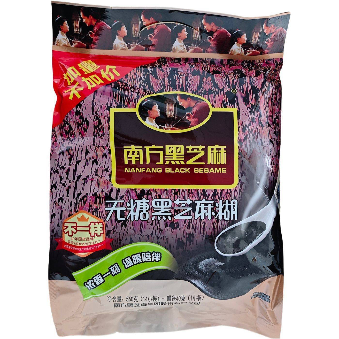 【效期至26年5月】nanfang黑芝麻无糖黑芝麻糊600g