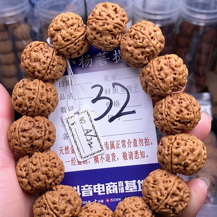 手串金刚菩提22游龙