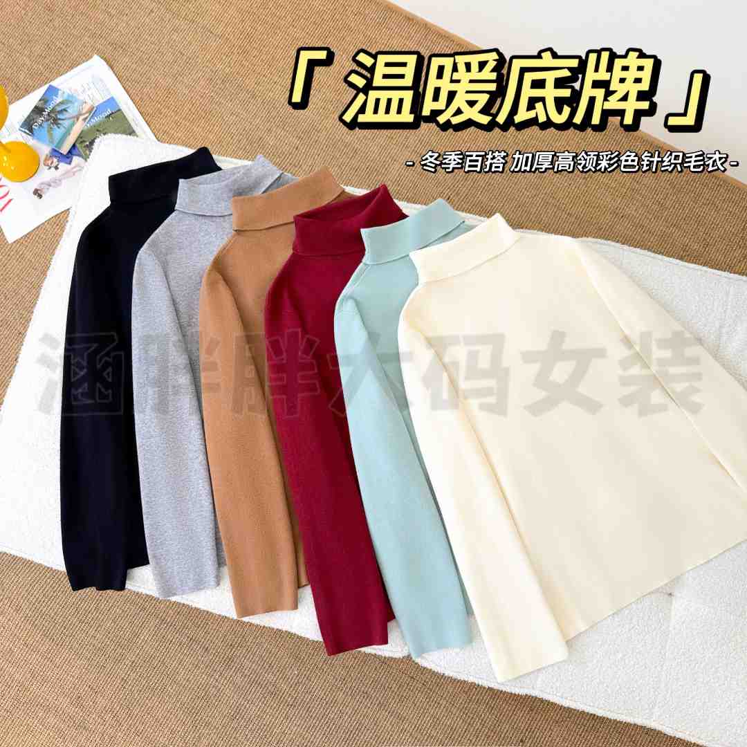 【涵胖胖新品】温暖底牌~加厚高领彩色针织毛衣LT23252【B】