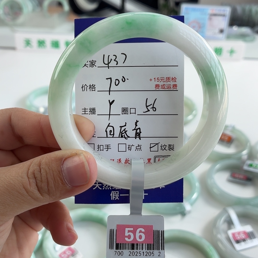 翡翠未镶嵌手镯56