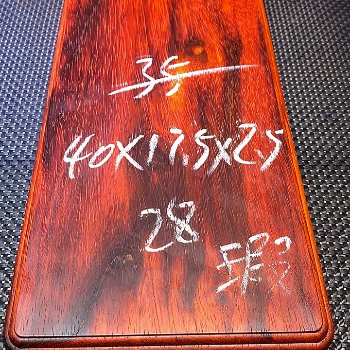 木清*邵氏紫檀邵氏紫檀