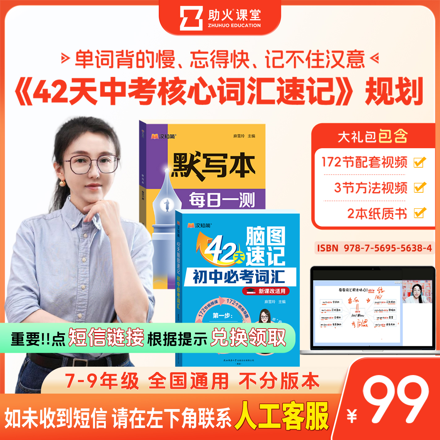 【麻麻英语】42天脑图速记初中必考词汇