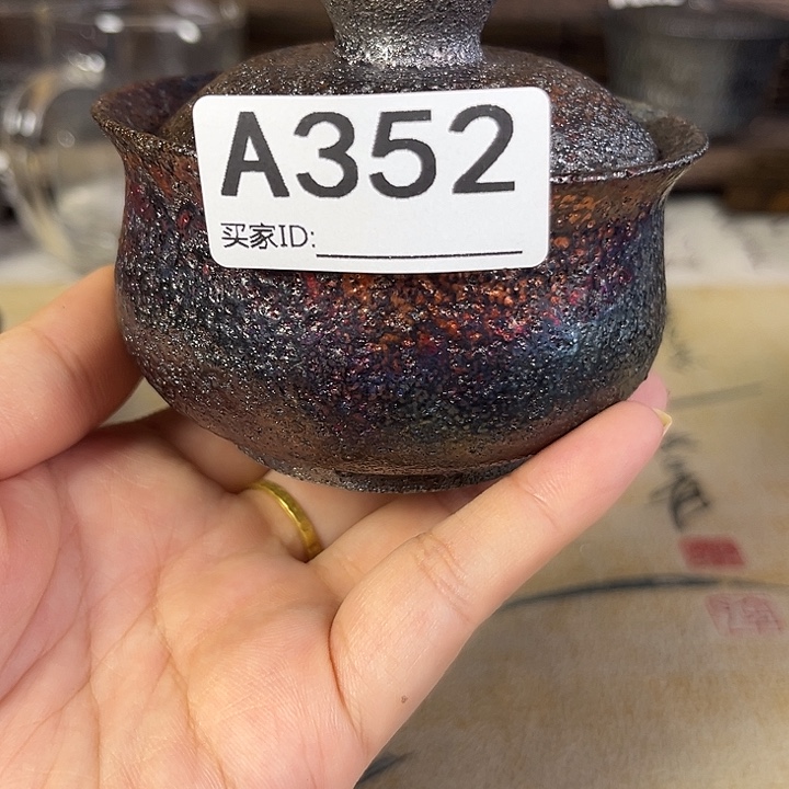 学***长荥经黑砂茶具盖碗