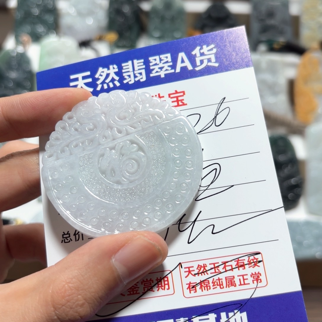 翡翠颈饰未镶嵌福