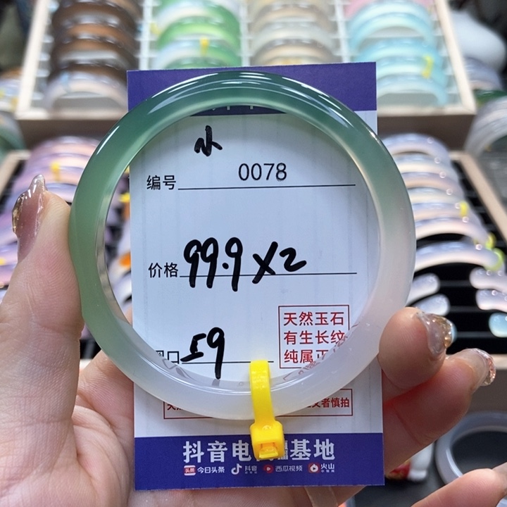 玛瑙/玉髓手镯未镶嵌