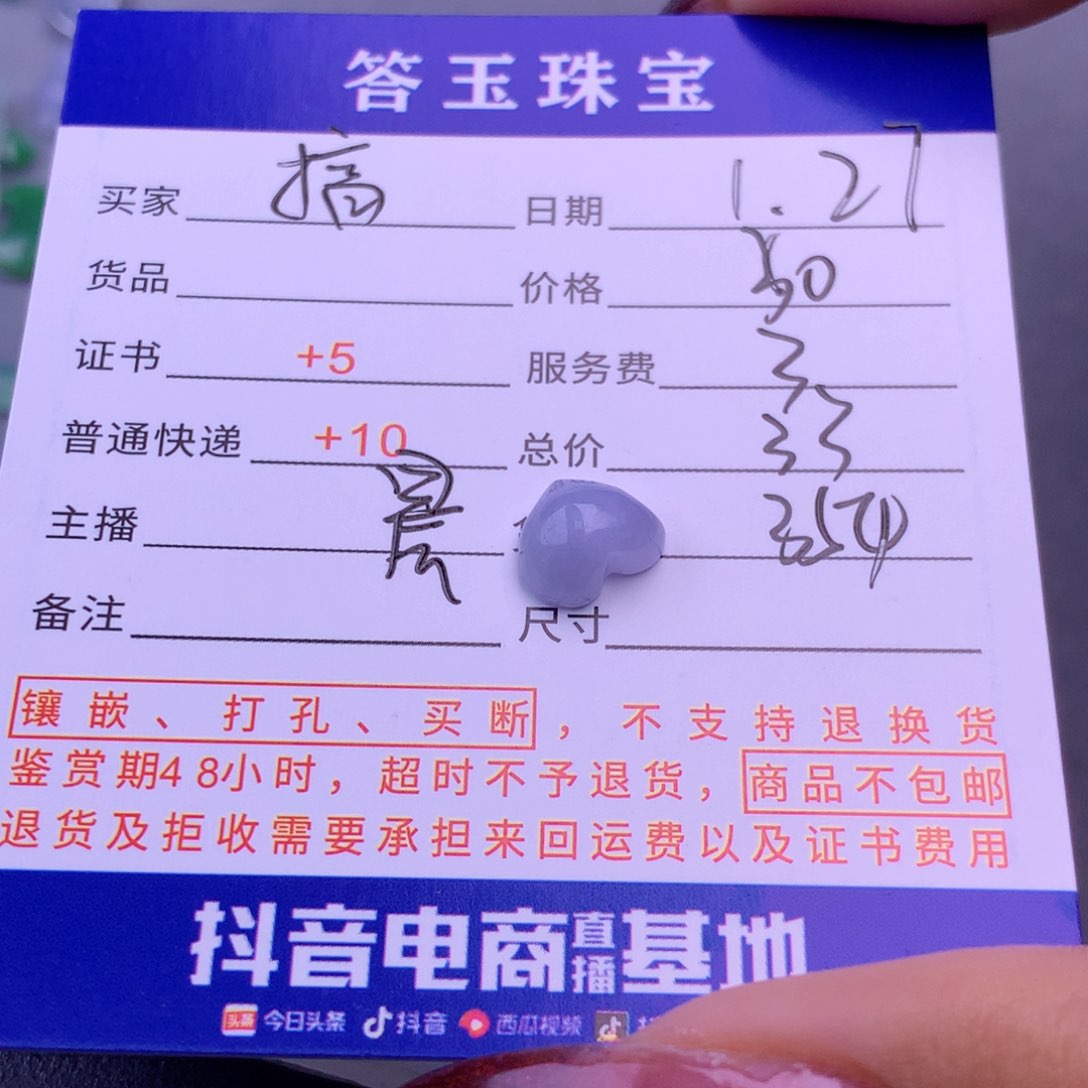 翡翠挂件未镶嵌搞**姐