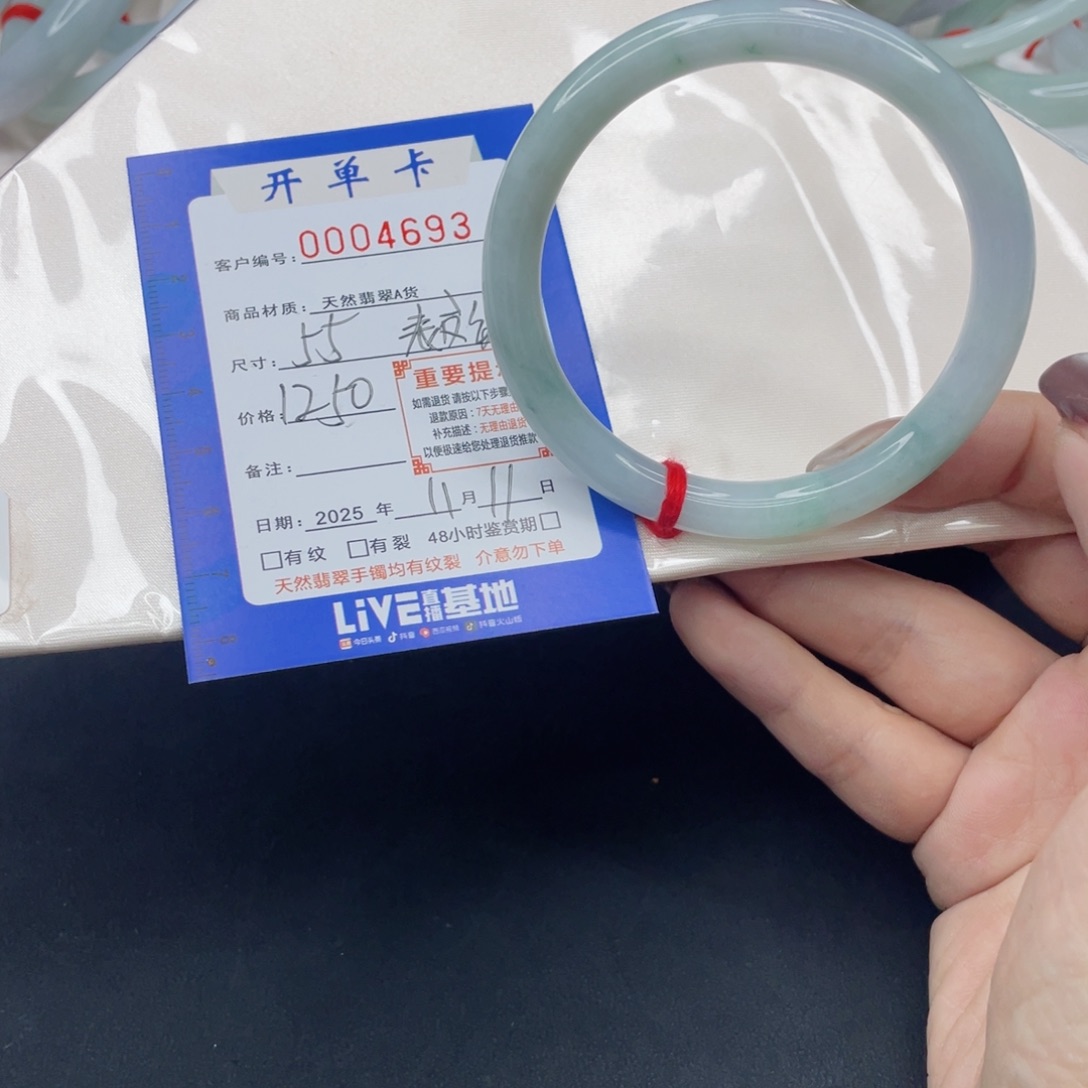 未镶嵌手镯（圆镯）翡翠手镯